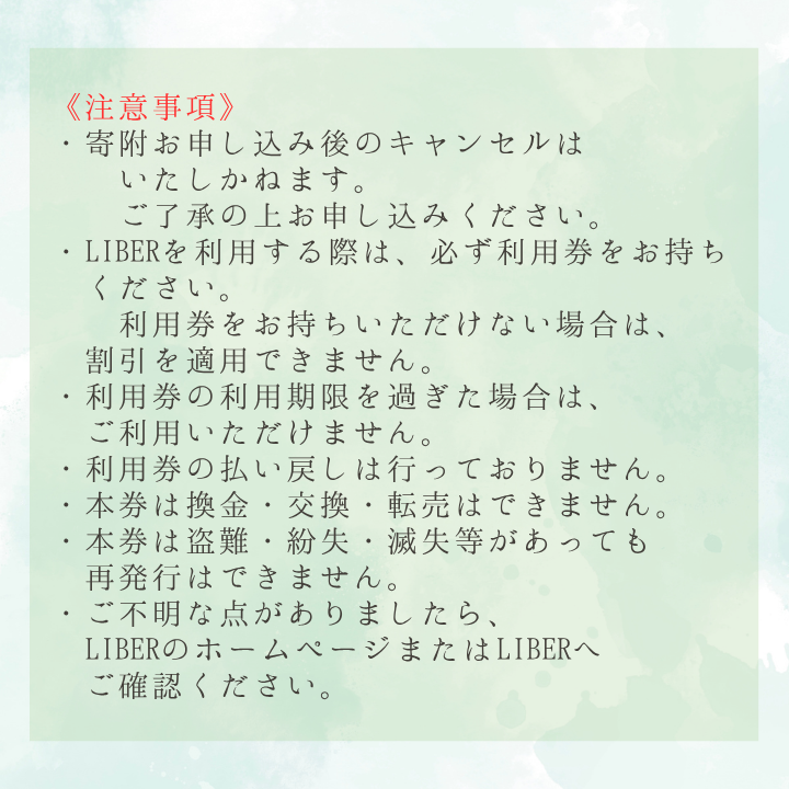 整体院 LIBER　神経組織にアプローチした整体　60分×3回 利用券 ／ 整体 整体院 肩こり 腰痛 関節痛
