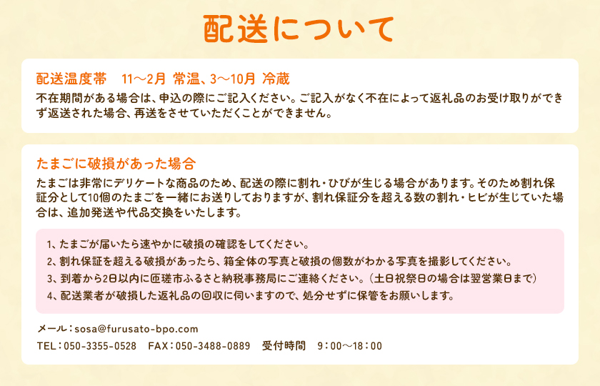 九十九里ファームこだわりたまご９０個〜あおい海・みどりの里〜《白玉》 ／ たまご 卵 玉子 タマゴ 生卵 卵かけご飯 鶏卵 90個