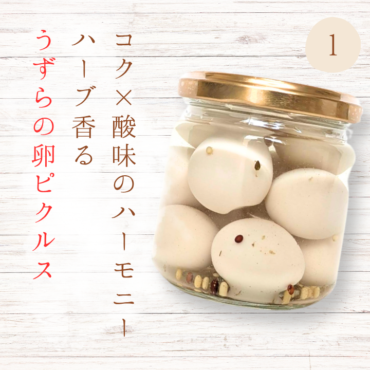 メルカドレグメス　ピクルス　3種セット ／ ピクルス ミニトマト うずらの卵 旬の野菜 自家製 セット 詰め合わせ