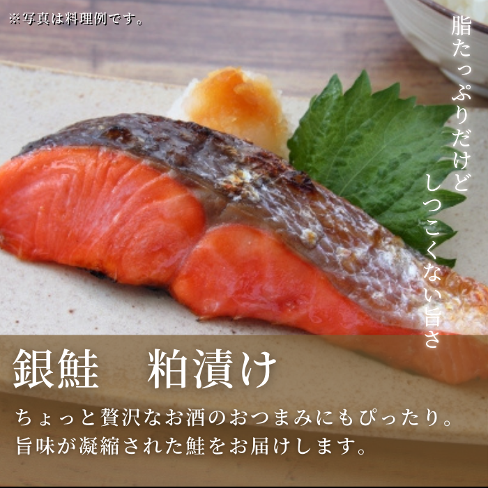 匠の漬け魚セット