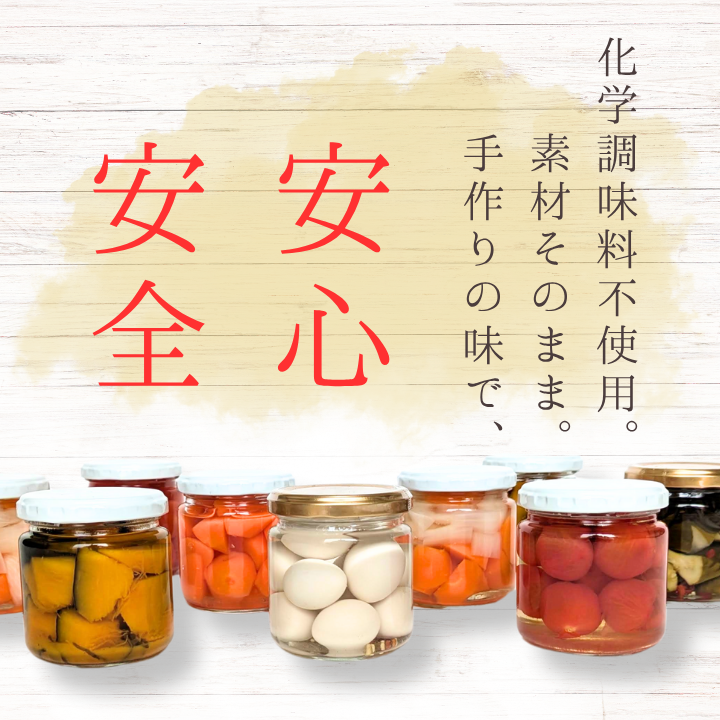 メルカドレグメス　ピクルス　3種セット ／ ピクルス ミニトマト うずらの卵 旬の野菜 自家製 セット 詰め合わせ