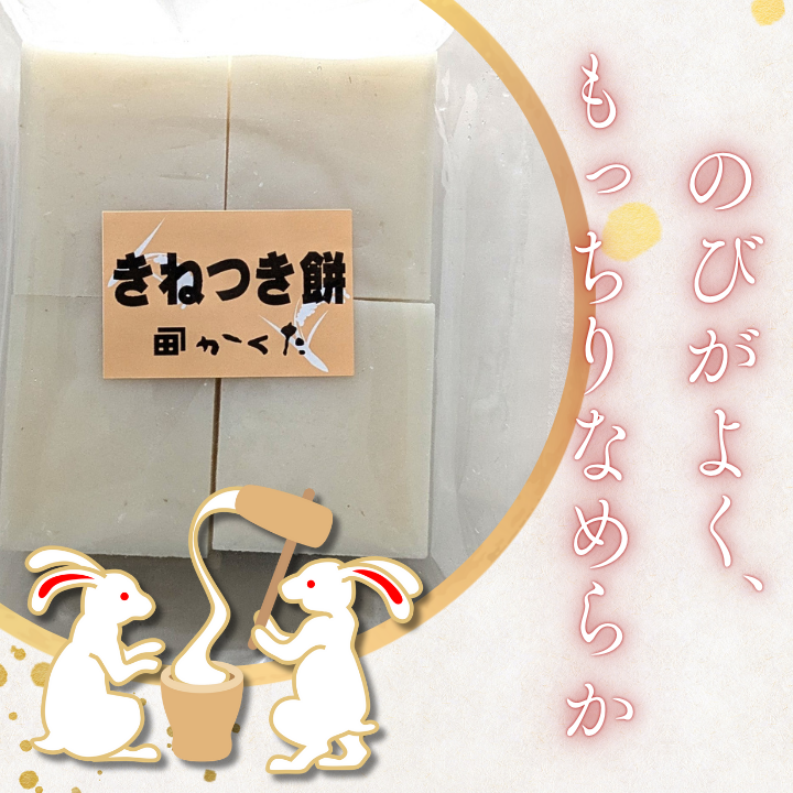 匝瑳市産水稲もち米使用　杵つき餅　約1.9kg ／ 杵つき餅 餅 切り餅 産地直送 送料無料 匝瑳市 千葉