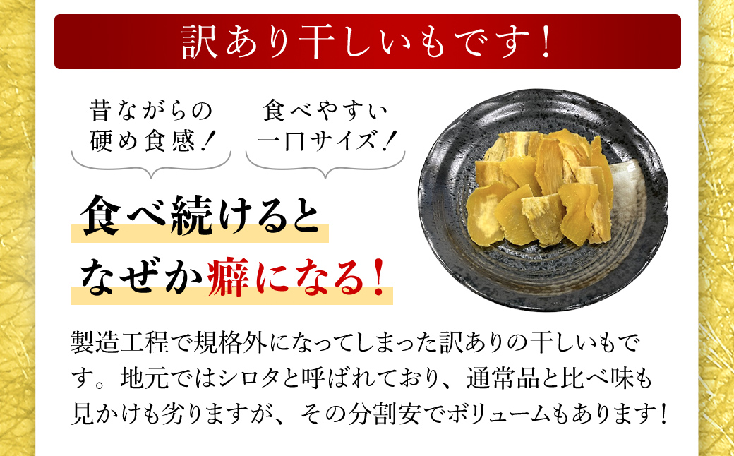 紅はるか訳あり規格外干しいも(シロタ一口サイズ)320g×3袋 (計960g) 千葉県・茨城県産 / KTRCA007/ 芋 サツマイモ さつま芋 干し芋 ほし芋 ほしいも お芋 おいも いも