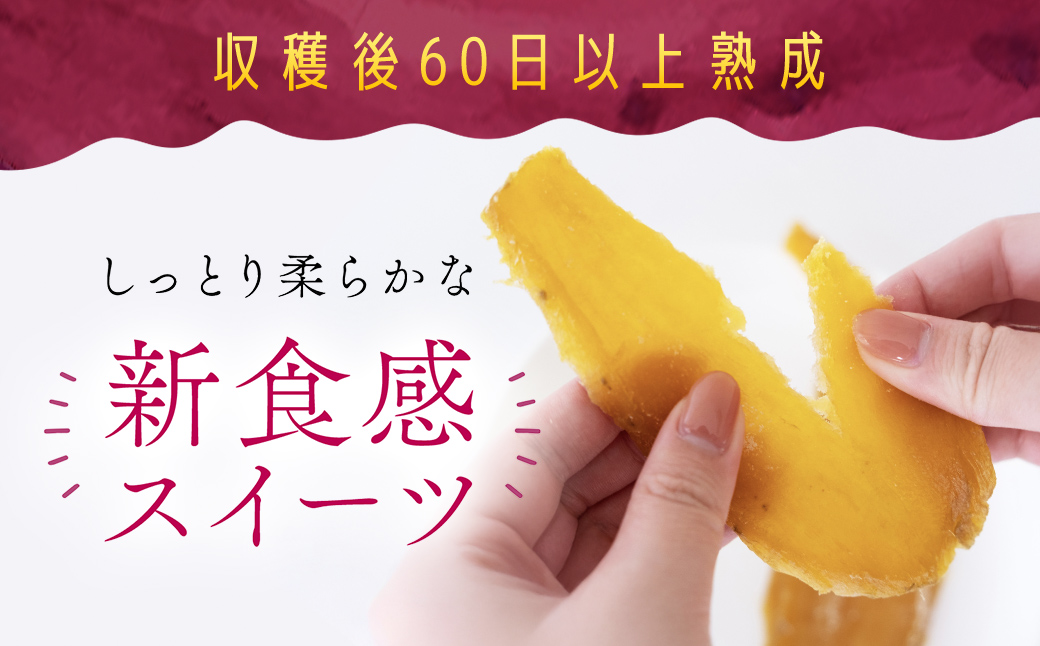 【千葉県香取市産】紅はるか干し芋1kg しっとりやわらかな新食感スイーツ/ KTRK005 / 芋 サツマイモ さつま芋 べにはるか ベニハルカ 干し芋 ほし芋 ほしいも お芋 おいも いも