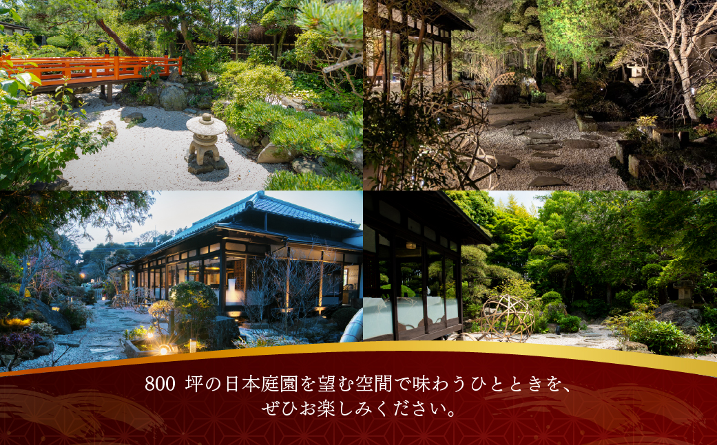 【オーベルジュ・ド・マノワール吉庭｜ペア食事券】吉庭SPコース -五感で味わう、極上のフレンチ体験-「極コース」ペアチケット（ランチ/ディナー）KTRCW04 