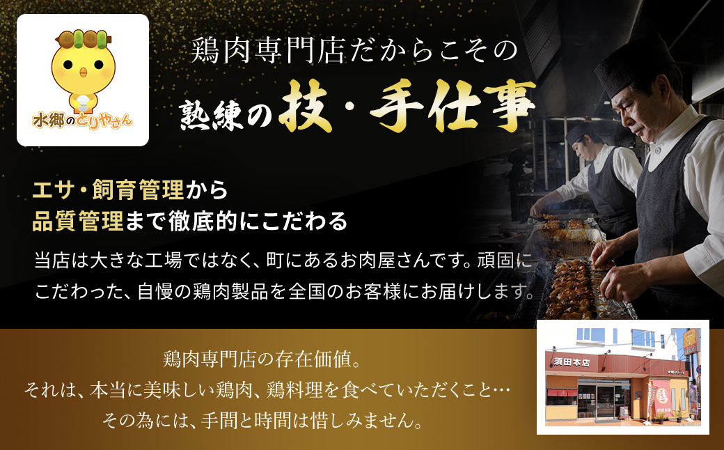 水郷どりローストチキンもも蒸し焼き　3本セット/鶏肉専門店「水郷のとりやさん」 / KTRJ016 / ローストチキン チキン セット もも焼き もも肉 セット 詰合せ つめあわせ おつまみ おかず お取り寄せグルメ おすすめ 惣菜 お惣菜 食品 加工食品 加工品