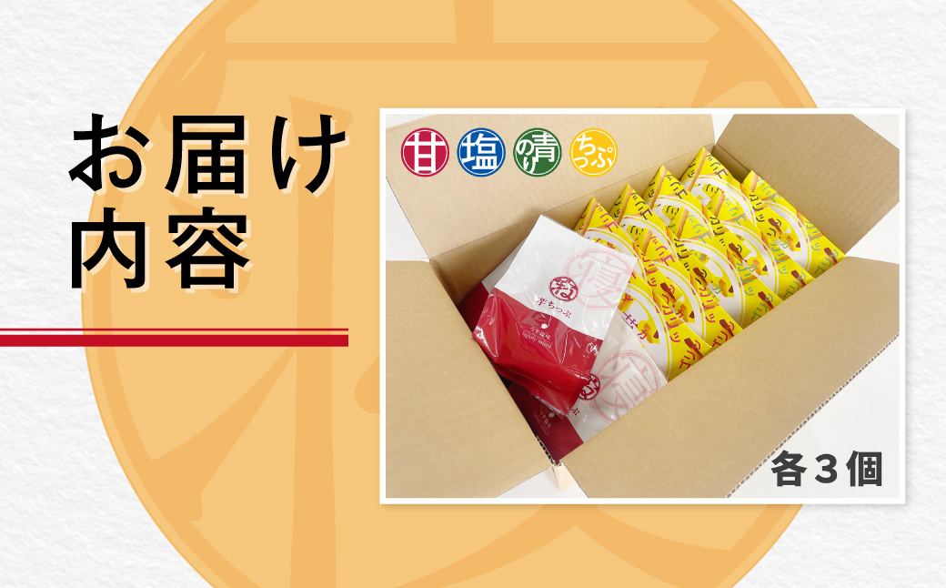 芋のほねバラエティーセット  お子様のおやつや自分へのご褒美のお菓子に /  / いもけんぴ 芋けんぴ 芋ケンピ けんぴ セット 詰合せ つめあわせ おやつ 間食 お菓子 菓子 お芋 おいも いも さつまいも さつま芋 芝山農園 香取市 SBN001
