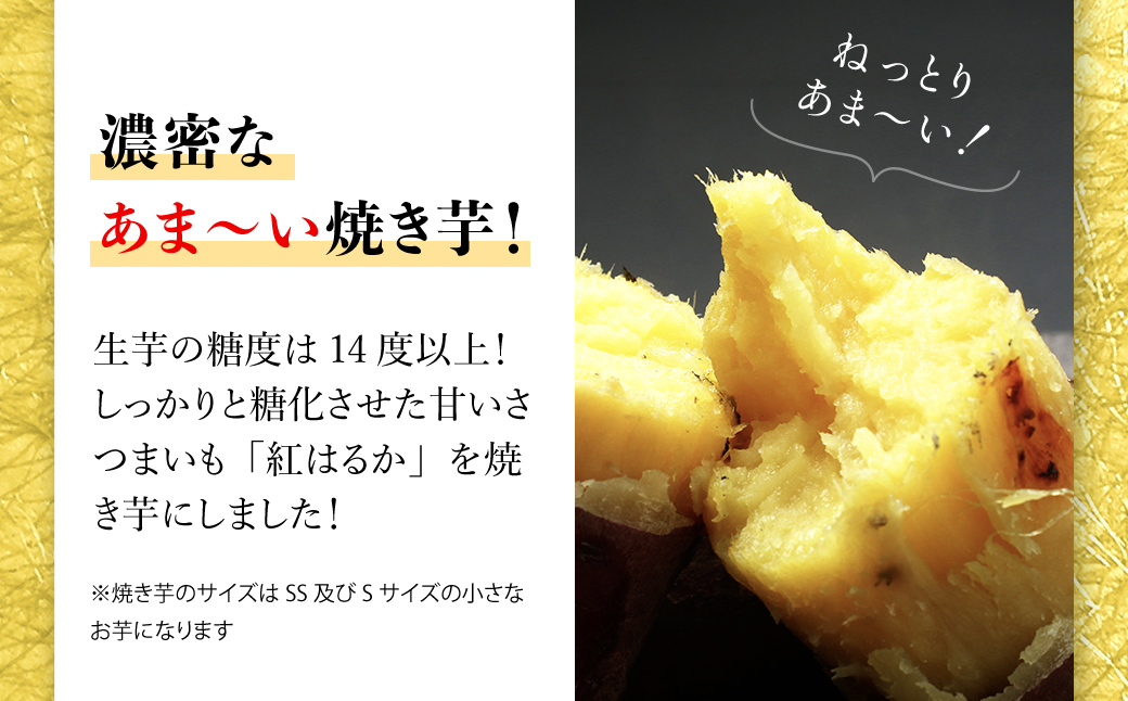 まるでスイーツ 冷凍焼きいも 2キロ(500g×4袋) 千葉県・茨城県産　紅はるか使用 /KTRCA004 / 芋 サツマイモ さつま芋 焼いも 焼き芋 焼芋 冷凍 冷凍焼芋 冷凍焼き芋 冷凍やきいも  小分け 小分  お芋 おいも いも