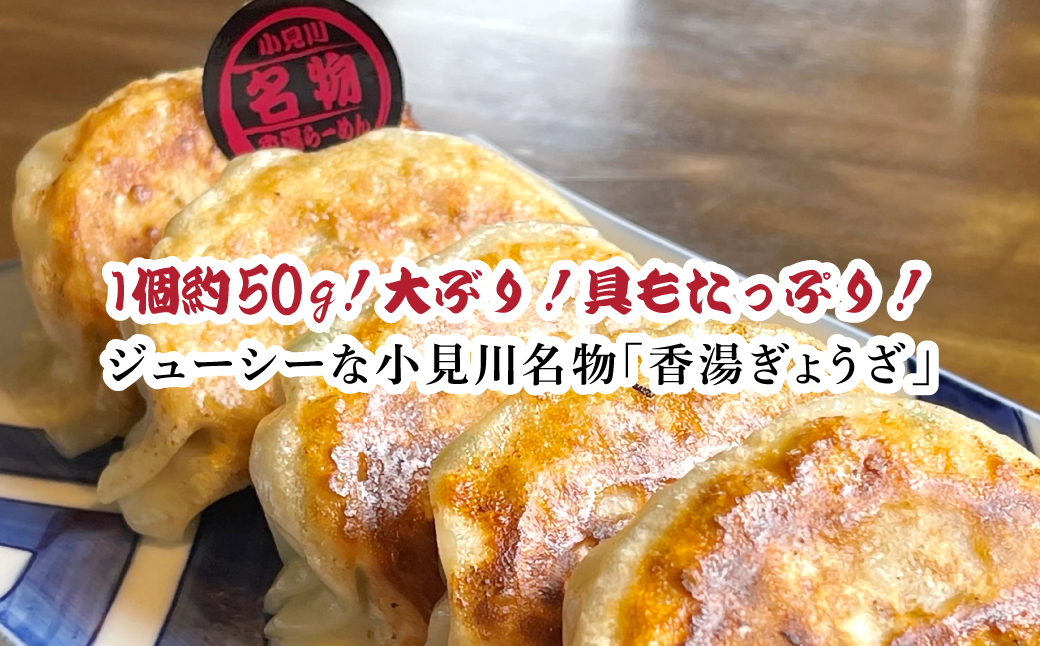 【自家製】小見川名物餃子　25個入×3箱/ 餃子 ぎょうざ 水餃子 水ぎょうざ 鍋 肉 お肉 おつまみ おかず おすすめ 惣菜 お惣菜 食品 加工食品 加工品 / OGS003