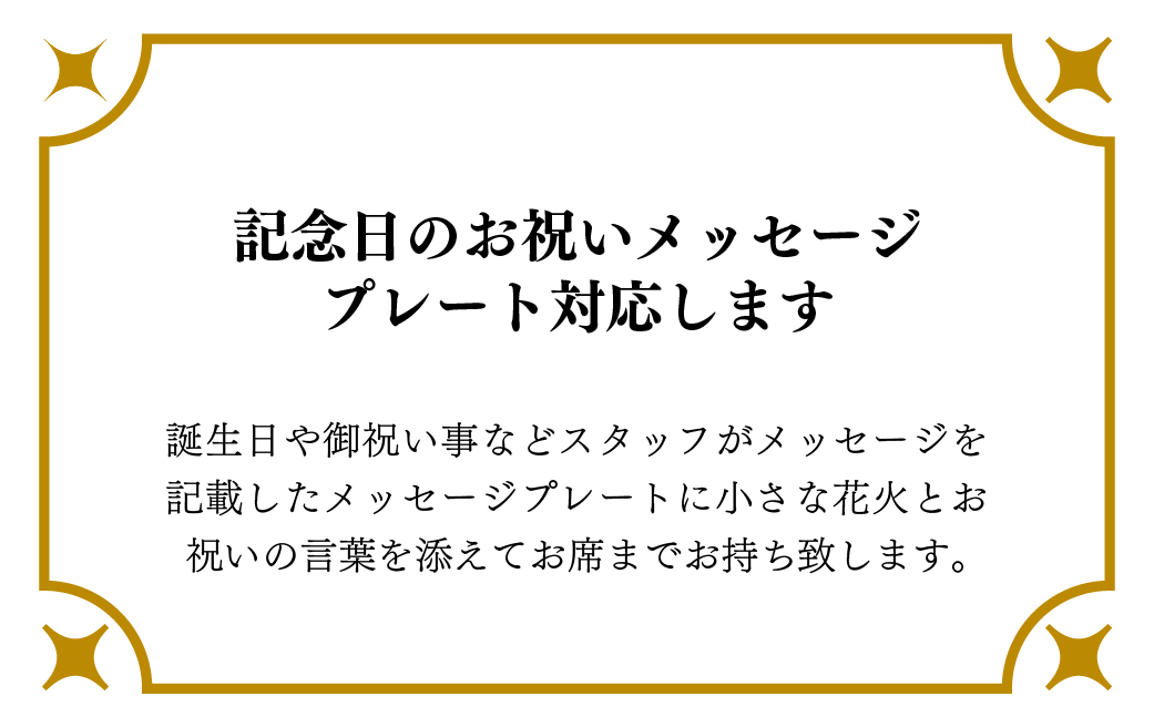 【オーベルジュ・ド・マノワール吉庭｜ペア食事券】吉庭SPコース -五感で味わう、極上のフレンチ体験-「極コース」ペアチケット（ランチ/ディナー）KTRCW04 