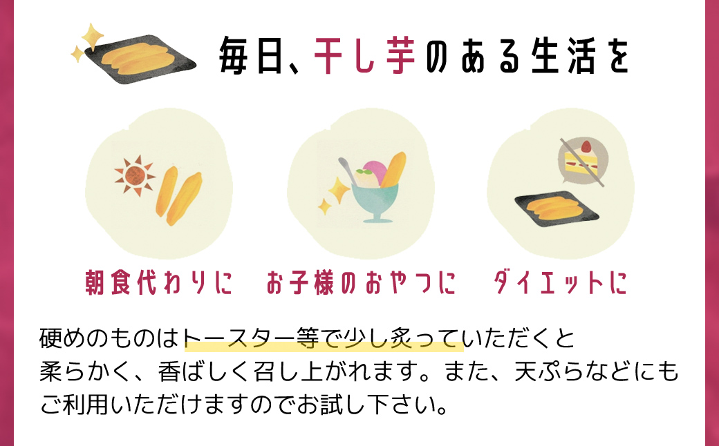 【訳あり】いっぷく堂のわけあり干し芋　1.1kg /KTRK011/ わけあり 訳あり 訳アリ 訳有 芋 サツマイモ さつま芋 干し芋 ほし芋 ほしいも お芋 おいも いも