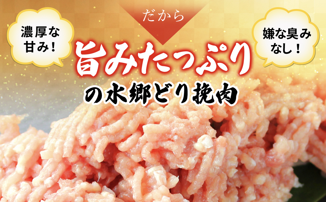 水郷どりもも肉挽肉　1.5kg(500g×3袋)/鶏肉専門店「水郷のとりやさん」 / KTRJ017 / もも肉 ひきにく 挽き肉 ひき肉 挽肉 みんち ミンチ 鶏肉 とりにく もも  肉 とりにく 鳥 鳥肉 お肉  おすすめ 食品 セット 専門店 1.5kg 1.5キロ 詰合せ 詰め合わせ 詰合 