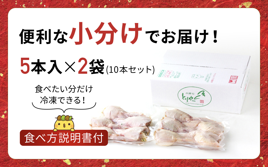 2年連続グルメ大賞受賞 !  手羽先餃子10本セット / 鶏肉専門店「水郷のとりやさん」 / KTRJ023 / 餃子 ぎょうざ てばさき てばさきぎょうざ てばぎょうざ てば 手羽 肉 お肉 手羽先 手羽餃子 ご当地 グルメ ご当地グルメ 大賞 おつまみ おかず お取り寄せグルメ おすすめ 惣菜 お惣菜 食品 加工食品 加工品