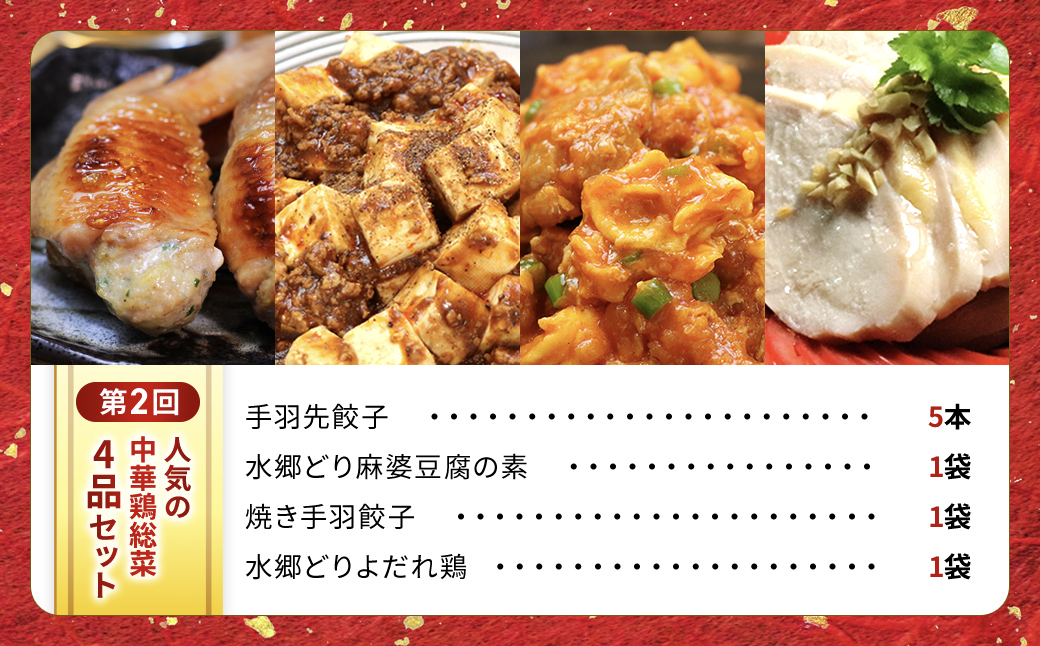 【定期便】水郷のとりやさん厳選!焼き鳥おつまみ&晩酌グルメ全3回 / 鶏肉専門店「水郷のとりやさん」 / KTRJ021 / 定期便 定期 やきとり 焼鳥 焼き鳥  詰合せ つめあわせ おつまみ 晩酌 おかず お取り寄せグルメ おすすめ 惣菜 お惣菜 食品 加工食品 加工品