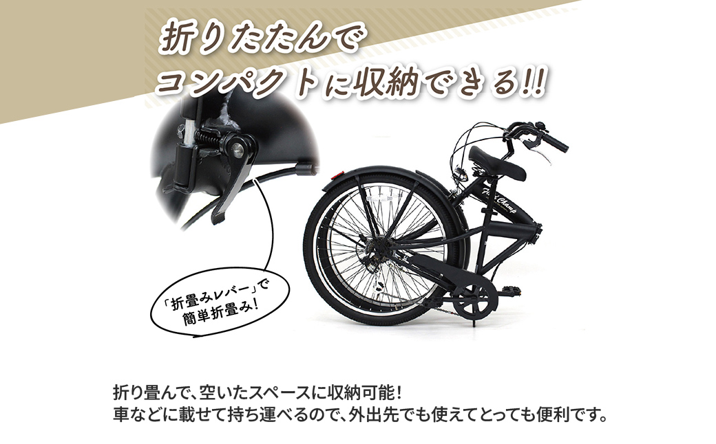 折りたたみ 自転車 26インチ 6段変速 FIELD CHAMP アンティークバイク MG-FCP266BC 千葉県 香取市 送料無料  ETN011