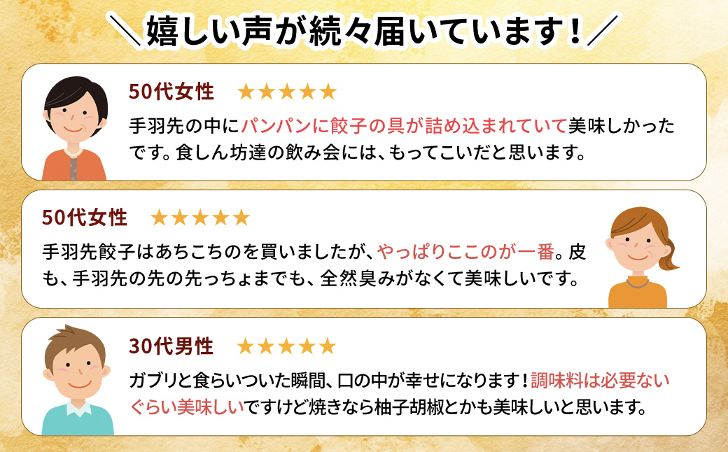 2年連続グルメ大賞受賞 !  手羽先餃子10本セット / 鶏肉専門店「水郷のとりやさん」 / KTRJ023 / 餃子 ぎょうざ てばさき てばさきぎょうざ てばぎょうざ てば 手羽 肉 お肉 手羽先 手羽餃子 ご当地 グルメ ご当地グルメ 大賞 おつまみ おかず お取り寄せグルメ おすすめ 惣菜 お惣菜 食品 加工食品 加工品