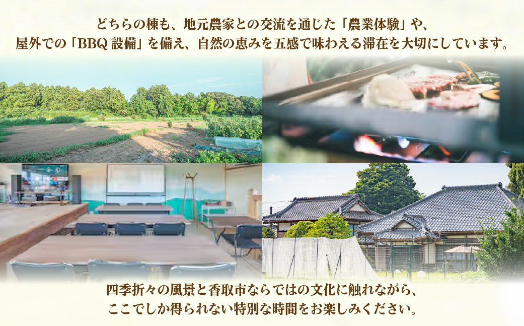 HANABI棟・BASE棟・2棟貸切で利用可能宿泊補助券	 KTRCX02