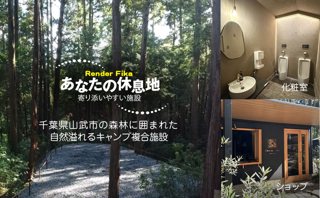 離れ貸切サウナ+夕朝食付き手ぶら宿泊プラン（1泊2日 2名様分）　SMCJ002