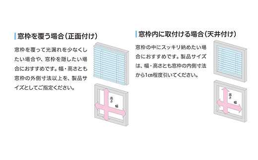 アルミブラインドコードレス　幅450～1000×高さ450～1400mm SMBF015