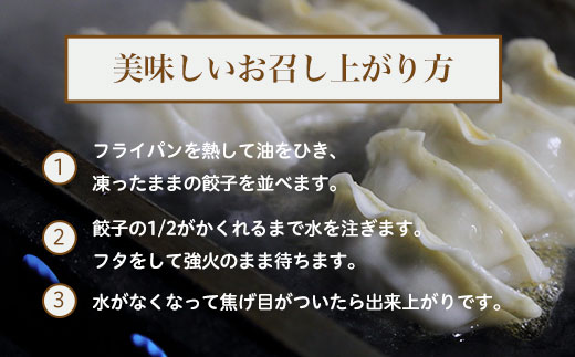 地元に愛される絶品手作り冷凍餃子60個 山武市産のニラをふんだんに使用！ ／ふるさと納税 餃子 キョウザ 冷凍  ニラ 中華 お惣菜 千葉県 山武市 SMBN002