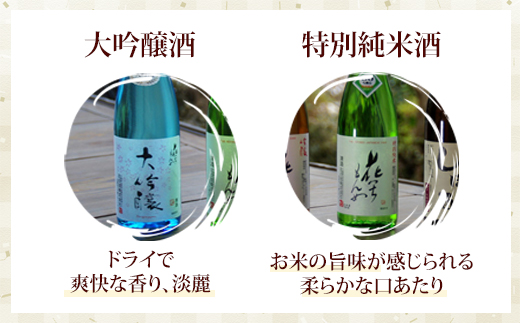 大吟醸酒/花いちもんめ、特別純米酒/花いちもんめ・720ml2本セット／ふるさと納税 酒 お酒 日本酒 大吟醸酒 特別純米酒 720ml 2本 セット 千葉県 山武市 SMG002