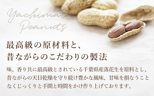 【令和7年産】訳あり はねだし落花生 約1.2kg SME006
