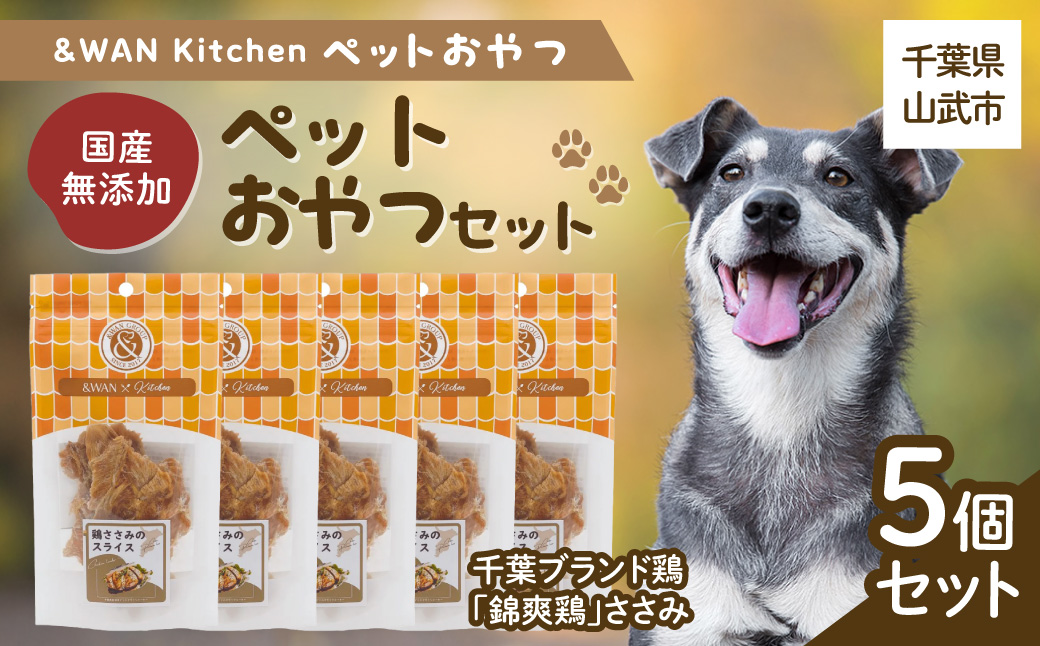 &WAN Kitchenãããããã€ã»ããïŒåèãã©ã³ãé¶ãéŠçœé¶ãããã¿5åã»ããïŒ SMU028