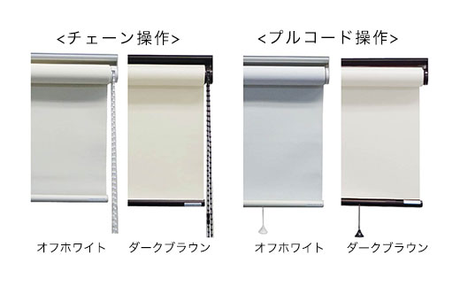 ロールスクリーン遮熱　幅1360〜2000×高さ1810〜2500mm SMBF010