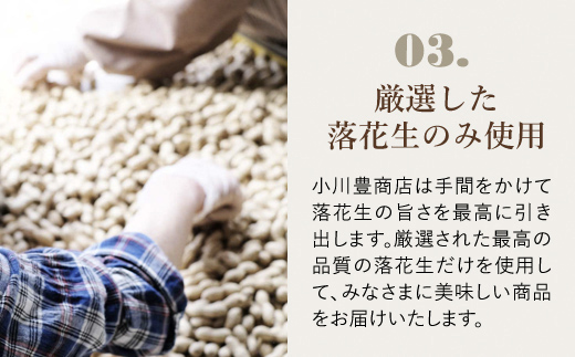 【令和7年産】訳あり はねだし落花生 約1.2kg SME006