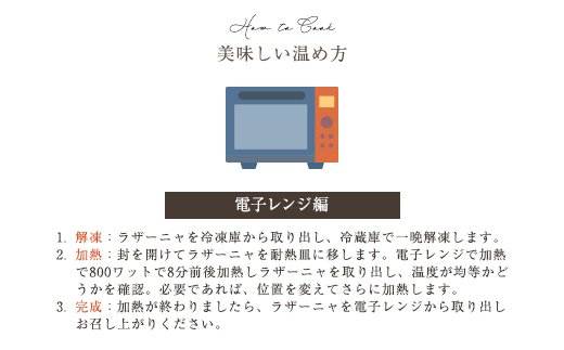 Ushimaruラザーニャ 約400g×1個 ／ ふるさと納税 ラザーニャ パスタ 手づくり 自家製 レストラン 冷凍 SMBM001
