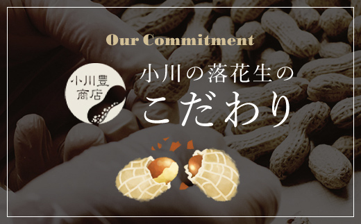 【令和7年産】訳あり はねだし落花生 約1.2kg SME006