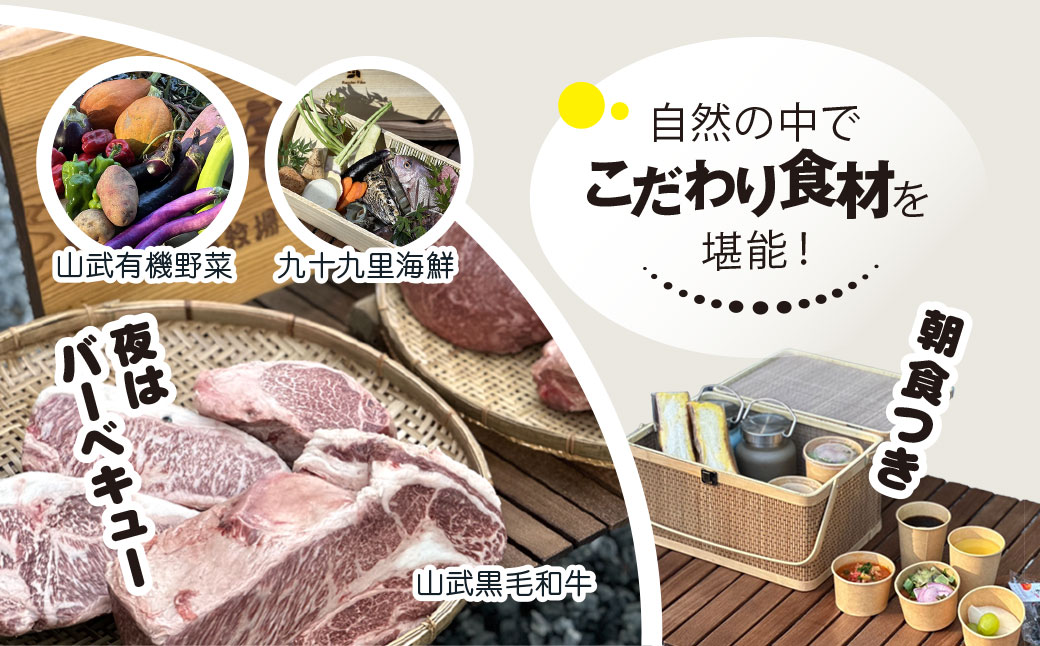 離れ貸切露天風呂+夕朝食付き手ぶら宿泊プラン（1泊2日 2名様分） SMCJ001