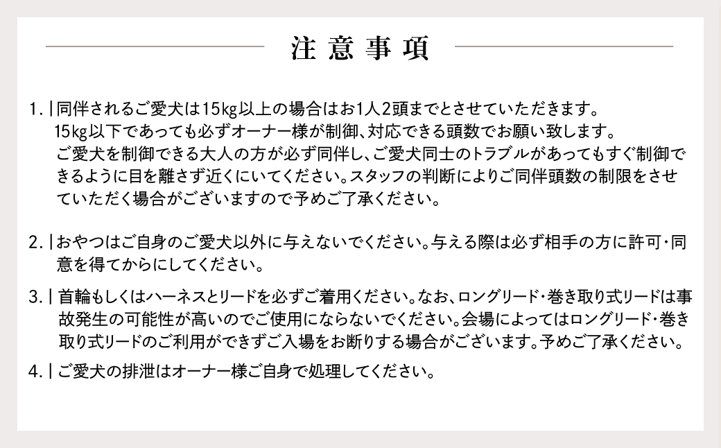 【九十九里ビーチドッグフェスティバル2025】1頭・2名様 ご招待チケット ご招待チケット / ふるさと納税 チケット イベント ドッグフェス 愛犬 ワンちゃん beach dog fes ビーチ 砂浜 海岸 九十九里 千葉県 山武市 SMU006