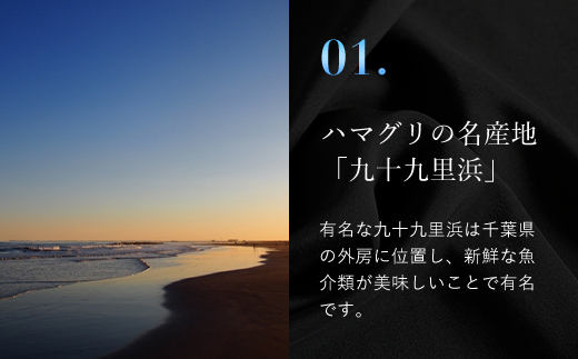 天然はまぐり 1kg 九十九里産 新鮮なまま真空冷凍500g＋加熱調理のうえ真空冷凍500g / ふるさと納税 蛤 はまぐり ハマグリ 海鮮 冷凍 千葉県 山武市 SMAJ017