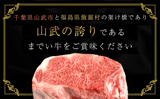 【約300g・サーロイン・すき焼き用】山武牛「までいの牛」すき焼き すきやき サーロイン 牛肉 お肉 黒毛和牛 和牛 国産牛 千葉県 山武市 SMAJ003