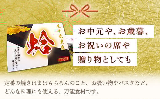 ＜先行受付/2026年5月より配送＞【千葉県ブランド認定】天然活はまぐり（小玉）《3kg》ギフトBOX付き／ふるさと納税 はまぐり ハマグリ 蛤 貝類 魚介 海鮮 お吸い物 パスタ パエリア お歳暮 贈答 お祝い 千葉県 山武市 SMBO004