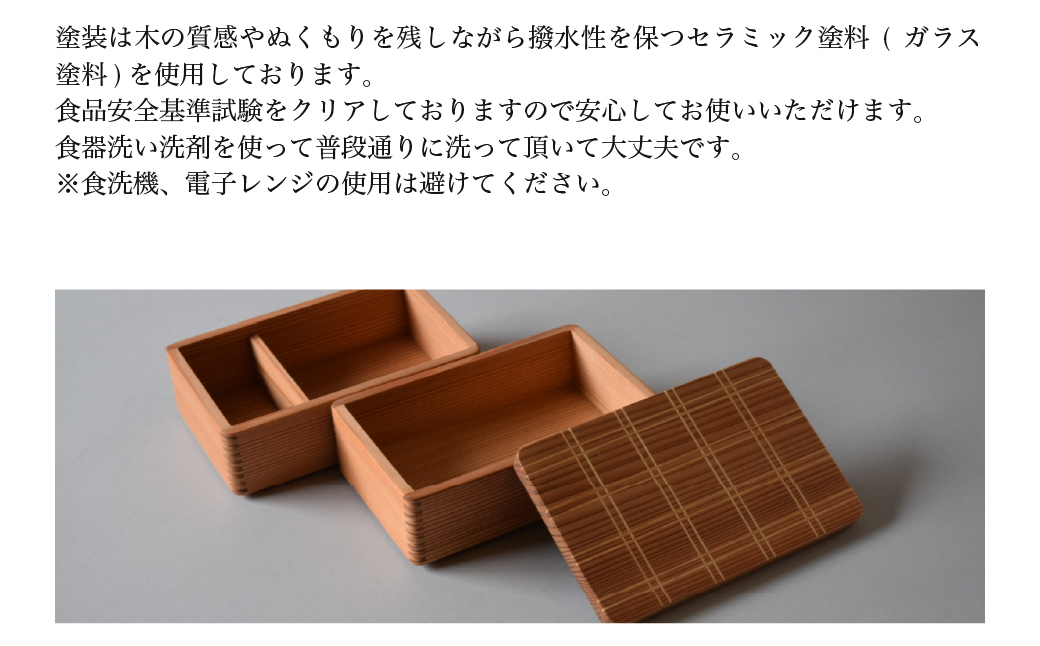 山武杉のお弁当箱　格子　大2段　900ml(450ml×2)　1個 SMP027
