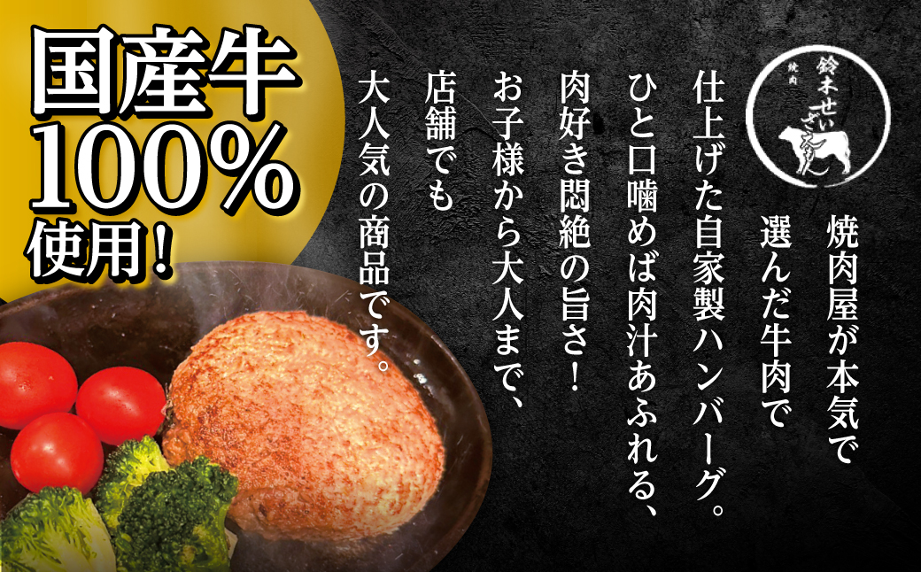 和牛ハンバーグ （冷凍生）6個 1380g(約230g×6個) ／ふるさと納税 ハンバーグ 肉 牛肉 和牛 お惣菜 冷凍 千葉県 山武市 SMAW012