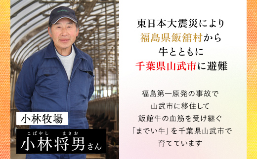 【約300g・サーロイン・すき焼き用】山武牛「までいの牛」すき焼き すきやき サーロイン 牛肉 お肉 黒毛和牛 和牛 国産牛 千葉県 山武市 SMAJ003