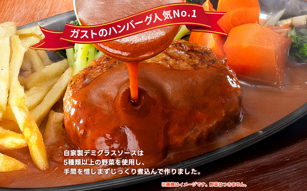 すかいらーく ガストチーズINハンバーグ5個　SMCR001