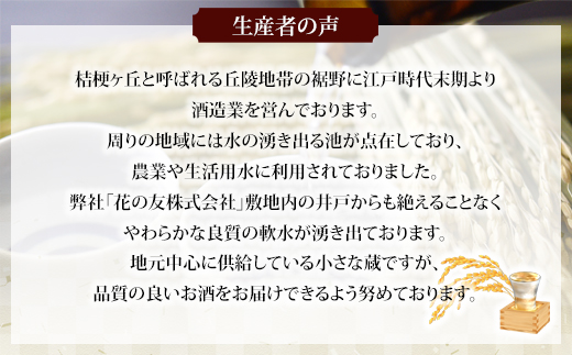 純米吟醸酒『大堤』・720ml2本セット／ふるさと納税 酒 お酒 日本酒 吟醸酒 純米吟醸酒 720ml 2本セット 千葉県 山武市 SMG003