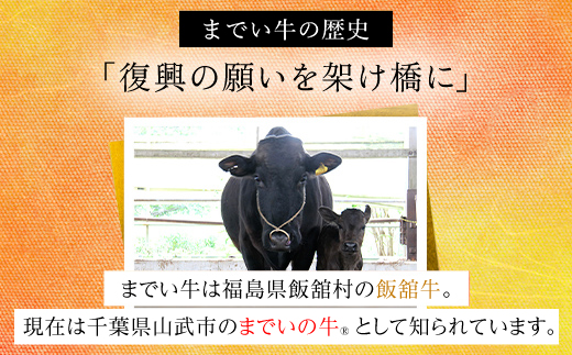 【約300g・肩ロース・しゃぶしゃぶ用】山武牛「までいの牛?」肩ロース しゃぶしゃぶ 牛肉 お肉 黒毛和牛 和牛 国産牛 千葉県 山武市 SMAJ013