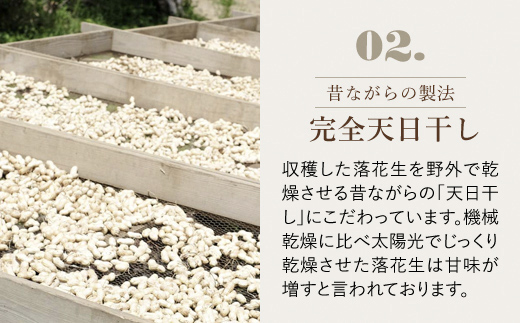 【令和7年産】訳あり はねだし落花生 約1.2kg SME006