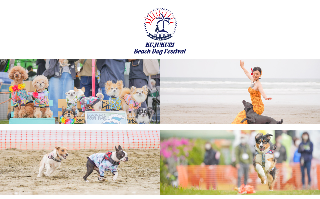 【九十九里ビーチドッグフェスティバル2025】1頭・2名様 ご招待チケット ご招待チケット / ふるさと納税 チケット イベント ドッグフェス 愛犬 ワンちゃん beach dog fes ビーチ 砂浜 海岸 九十九里 千葉県 山武市 SMU006