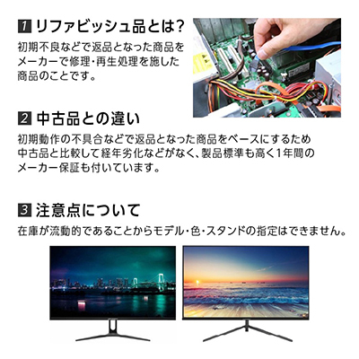 液晶モニター 50型ワイド 4K UHD(3840×2160) リファビッシュ品【1388560】