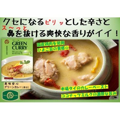 お店の味をいつでも!カレーレトルト4種食べ比べセット(計12食)【1555427】