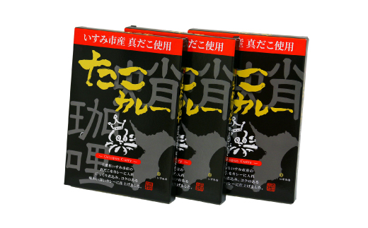 たこカレー【1539853】