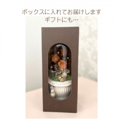 ガラスドームのお供え仏花　はなしずく【1728432】