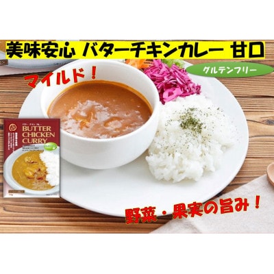 コスモ食品レトルトチキンカレー3種詰め合わせ(計12食)【1555423】