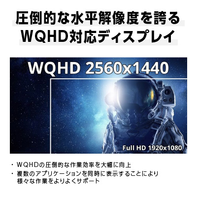 液晶モニター 27型ワイド WQHD(2560×1440) リファビッシュ品【1388448】